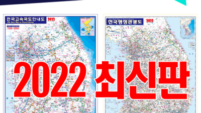 🚗 드라이브 떠나고 싶다면? 똑똑한 도로관광지도 추천!